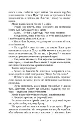 Кривава Кафа. Перерваний шлях Шехзаде. Книга 1 - Олександра Шутко - мініатюра 8