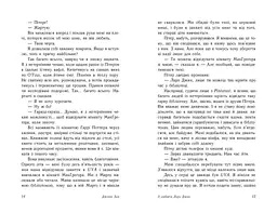 З любов'ю Лара Джин. Книга 3 - Дженні Хан (Ч1363003У) - мініатюра 6