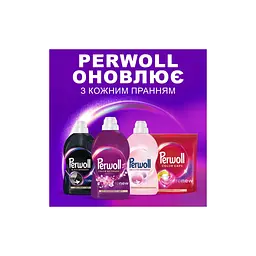 Гель для прання Perwoll Відновлення та аромат 1 л (9000101810356) - мініатюра 6