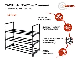 Етажерка для взуття Fabrika Kraft на 3 полиці  - мініатюра 6