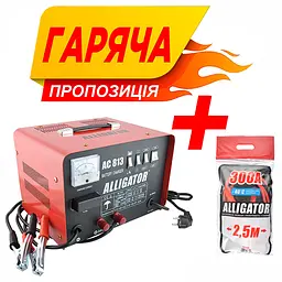 Комплект пускозарядний пристрій АКБ Alligator 12/24V, 45А + провода-прикурювачі Alligator 300А(na_102)