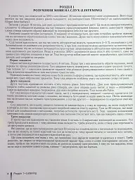 ЗНО 2024. Англійська мова. Комплексна підготовка - Світлана Куриш - мініатюра 3