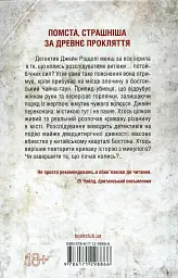 Дівчина, яка мовчить. Книга 9 - мініатюра 2