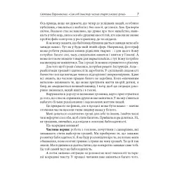 Сам собі інвестор. Чесний старт у великі гроші - мініатюра 6