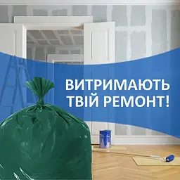 Пакети для сміття Фрекен Бок МАХ 70х110 багатошарові зелено-чорні LD 120 л. 10 шт. - мініатюра 3