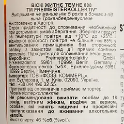 Віскі Freimeisterkollektiv Dark Rye 608 Austrian Whisky 46% 0.5 л - мініатюра 4