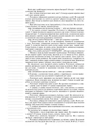 Я досліджую світ. 4 клас. Конспекти уроків. Частина 2 - мініатюра 12