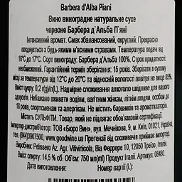 Вино Pelissero Barbera d'Alba Piani, червоне, сухе, 0,75 л - мініатюра 4