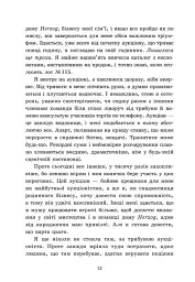 Обрамлені почуття. Книга 1 - Марина Ноймаєр - мініатюра 3