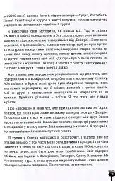 Проїду світ - мініатюра 11