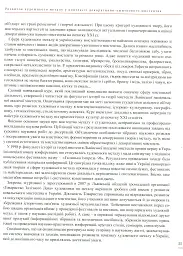 Енциклопедія художнього металу. Том I. Світовий та український художній метал - Ростислав Шмагало - мініатюра 6