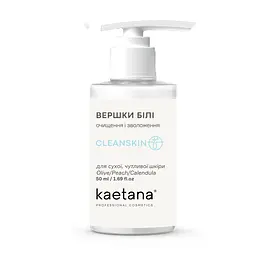 Вершки Білі очищуючі Cleanskin Kaetana 50 мл