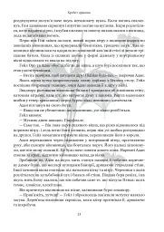 Хребет дракона - мініатюра 15