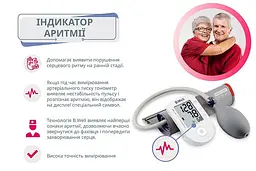 Тонометр напівавтомат B.Well PRO-30 - мініатюра 9