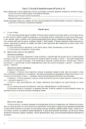 Математика. Розробки уроків. 1 клас (до підручника О. Корчевська, М. Козак) - Мирослава Козак - мініатюра 5