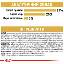 Сухий корм для дорослих котів мейн-кун Royal Canin Maine Coon Adult, з м'ясом птиці, 0,4 кг - мініатюра 7