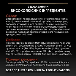 Сухий корм для дорослих котів Purina Pro Plan Adult 1+ Vital Functions з лососем 1.5 кг (12369715) - мініатюра 7