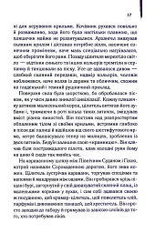 Англійський пацієнт - мініатюра 13