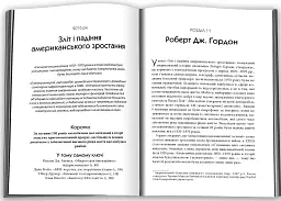 50 видатних творів. Економіка - Том Батлер-Боудон - мініатюра 4