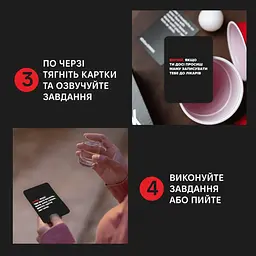 Настільна гра (Не) пʼяні друзі - мініатюра 8