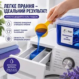 Гель для прання Чарівниця концентрований універсальний без фосфатів - мініатюра 5