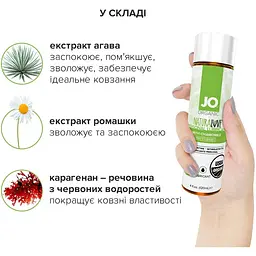 Змазка на водній основі System JO Naturalove - Organic (120 мл) - мініатюра 5