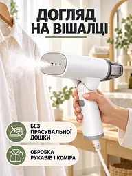 Ручний складаний відпарювач для вертикального прасування одягу Білий (37261537) - мініатюра 9