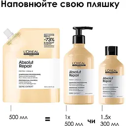 Шампунь L'Oreal Professionnel Serie Expert Absolut Repair Protein для сухого та пошкодженого волосся 500 мл - мініатюра 2