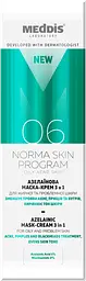 Азелаїнова маска-крем Norma Skin Program Meddis 30 мл