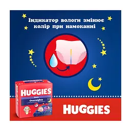Підгузки Huggies Overnights Pants Трусики 6 15-25 кг 22 шт. (5029053581101) - мініатюра 10