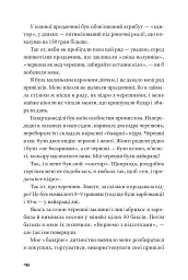 Театр, ютуб, секс - мініатюра 7