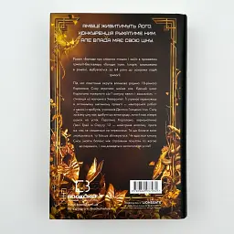 Балада про співочих пташок і змій - Сюзанна Коллінз | BookChef, книга українською, нова, тверда - мініатюра 4
