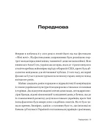 Анна Стен. Невідома історія першої української зірки Голлівуду - Наталія Васюра - мініатюра 5