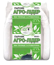 Парник із агроволокна 50 г/м2 Агро-Лідер 6 м