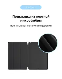Чехол-книжка для планшета Apple iPad 10.2 (2019)/10.2 (2020)/10.2 (2021), Original Smart Case, black, 10.2 , подставка на планшет, искусственная кожа, микрофибра, магнитная крышка с автоотключением экрана, ArmorStandart (ARM55900) - мініатюра 4