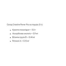 Креатин моногідрат Power Pro Creatine 500 г - мініатюра 2