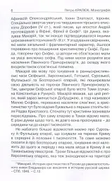 Прийняття і сприйняття христіянства в Русі-Україні - Кралюк Петро - мініатюра 3