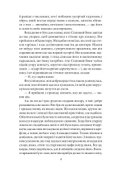 Степовий вовк - Герман Гессе - мініатюра 8