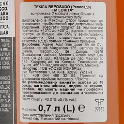 Текіла Lokita Anejo, 40%, 0,7 л - мініатюра 3