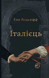 Відьма - Жюль Мішле | Стилет і стилос, книга українською, нова, тверда