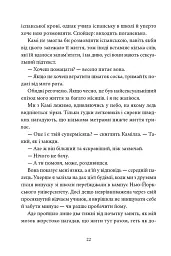 Мій утрачений елемент. Том 1 - Акація Блек - мініатюра 3