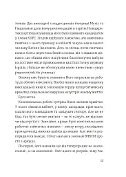 Про Чернівці поки несуть каву - Володимир Килинич - мініатюра 3