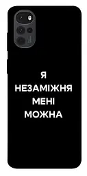 Чохол Demsky Я незаміжня для Motorola Moto G22