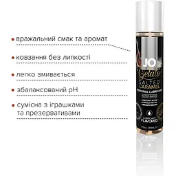 Змазка на водній основі System JO Gelato Salted Caramel (30 мл) - мініатюра 3