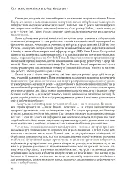 Ось таким, як мені кажуть, буде кінець світу. Перегони кіберозброєнь - мініатюра 4