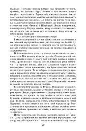 Червоне і чорне - Фредерік Стендаль - мініатюра 5
