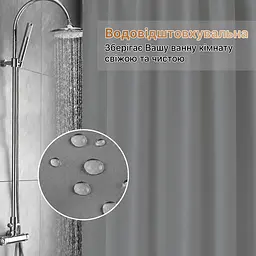Шторка для ванної кімнати Spazio French Grey 240х200 із 16-ма кільцями
 - мініатюра 5