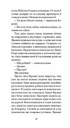 Учасниця весілля - Карсон Маккалерс - мініатюра 10