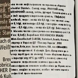 Пиво Kapuziner Weissbier Dunkel темне 5.1% 0.5 л - мініатюра 4