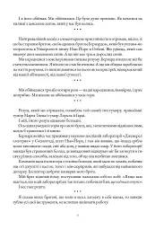 Буфонада - Курт Воннеґут - мініатюра 9